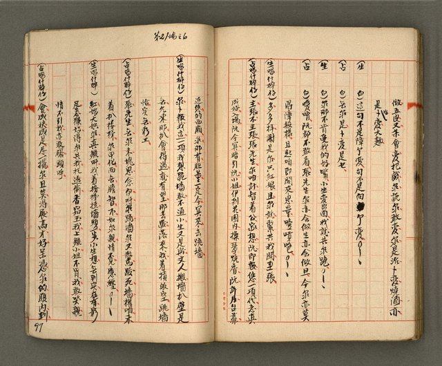 主要名稱：正古本會真記﹝南管改良劇本﹞圖檔，第99張，共107張