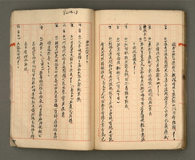 主要名稱：正古本會真記﹝南管改良劇本﹞圖檔，第101張，共107張