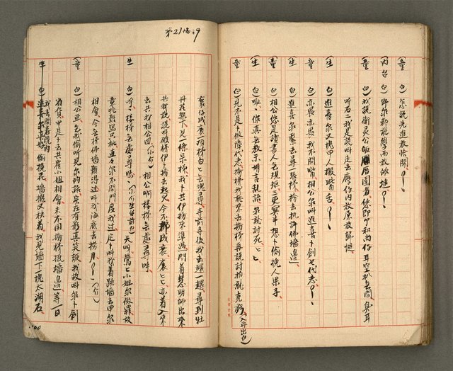 主要名稱：正古本會真記﹝南管改良劇本﹞圖檔，第102張，共107張