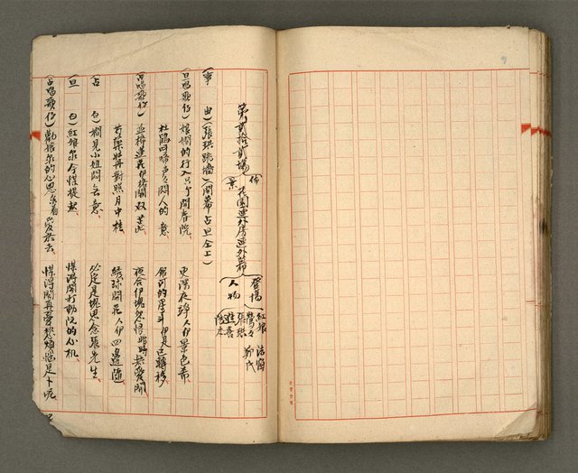 主要名稱：正古本會真記﹝南管改良劇本﹞圖檔，第104張，共107張