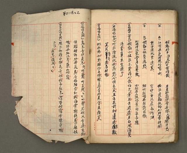 主要名稱：正古本會真記﹝南管改良劇本﹞圖檔，第105張，共107張