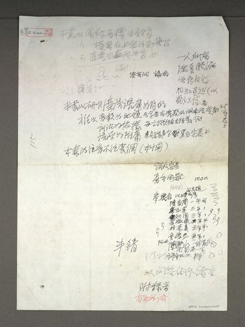 主要名稱：本書以國際音標為部首．．．圖檔，第2張，共2張