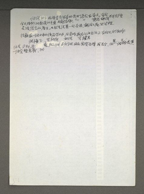 主要名稱：音節表（影本）圖檔，第6張，共6張