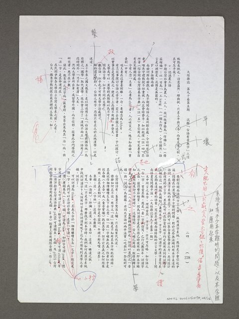 主要名稱：試解「台語有音無字」之結（影本）圖檔，第25張，共27張