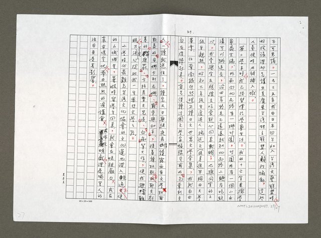 主要名稱：我的風霜歲月（影本）圖檔，第28張，共28張