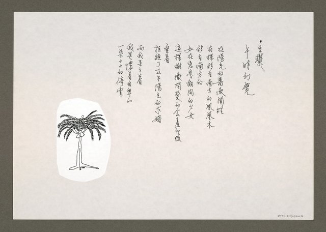 主要名稱：午時幻覺（附圖）圖檔，第2張，共2張