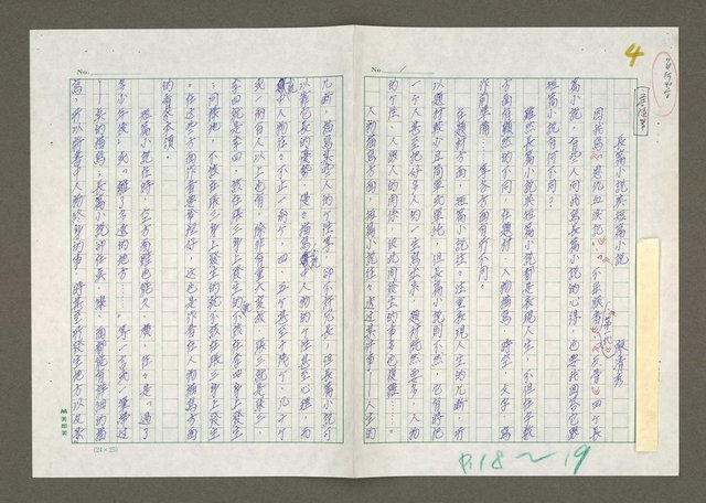 主要名稱：長篇小說與短篇小說圖檔，第1張，共2張