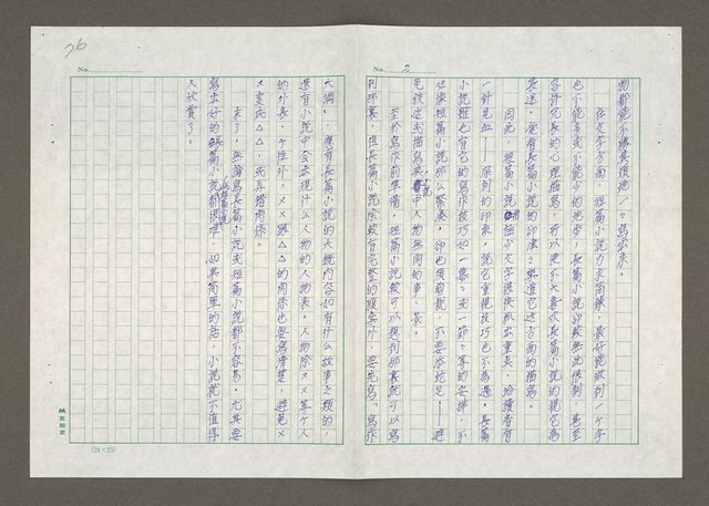 主要名稱：長篇小說與短篇小說圖檔，第2張，共2張