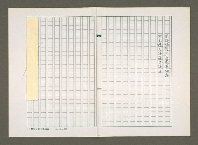 主要名稱：虎頭蜂圖檔，第2張，共2張