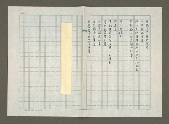 主要名稱：開刀圖檔，第3張，共3張