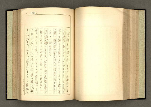 主要名稱：詞の研究(上卷)圖檔，第168張，共303張