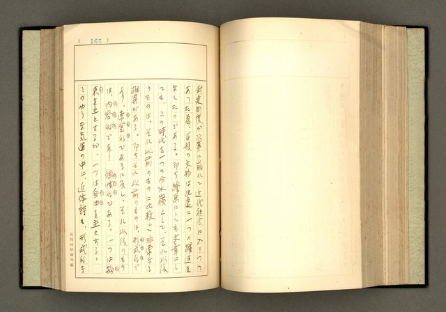 主要名稱：詞の研究(上卷)圖檔，第177張，共303張