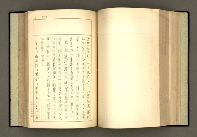 主要名稱：詞の研究(上卷)圖檔，第178張，共303張