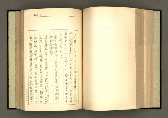 主要名稱：詞の研究(上卷)圖檔，第179張，共303張