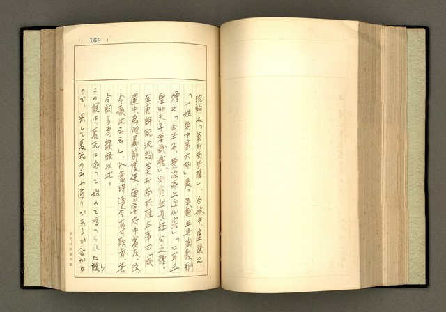 主要名稱：詞の研究(上卷)圖檔，第180張，共303張