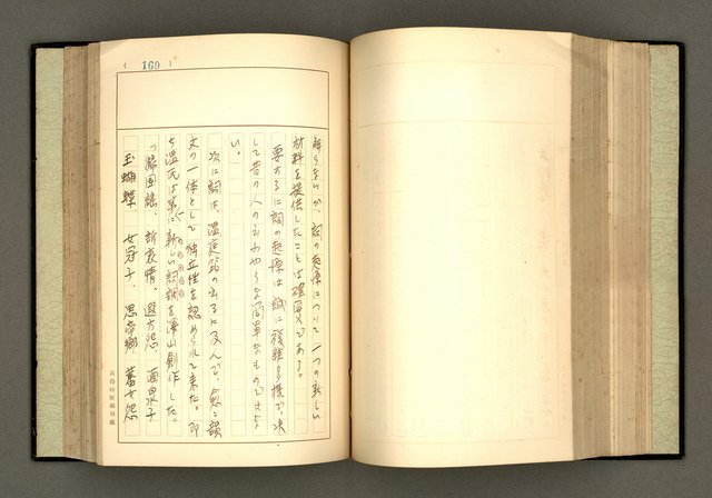 主要名稱：詞の研究(上卷)圖檔，第181張，共303張