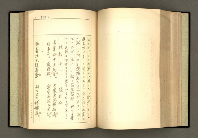 主要名稱：詞の研究(上卷)圖檔，第187張，共303張