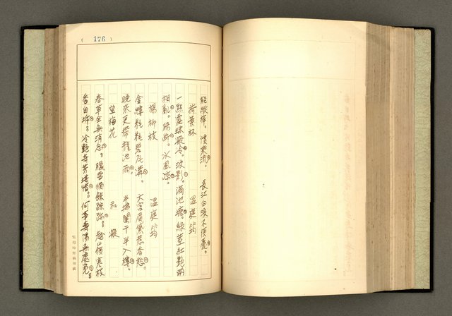 主要名稱：詞の研究(上卷)圖檔，第188張，共303張