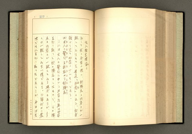 主要名稱：詞の研究(上卷)圖檔，第189張，共303張