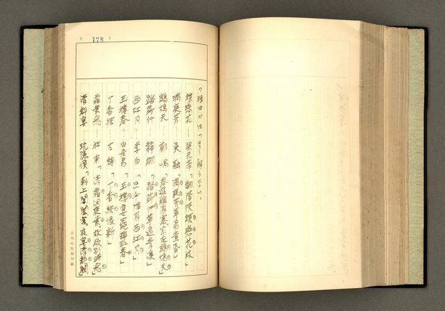 主要名稱：詞の研究(上卷)圖檔，第190張，共303張