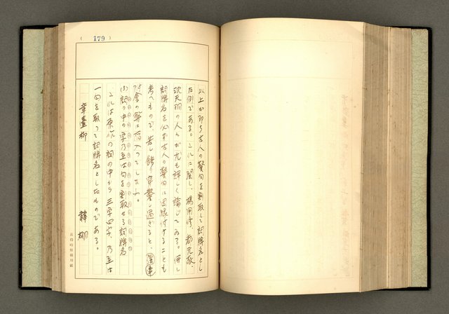 主要名稱：詞の研究(上卷)圖檔，第191張，共303張