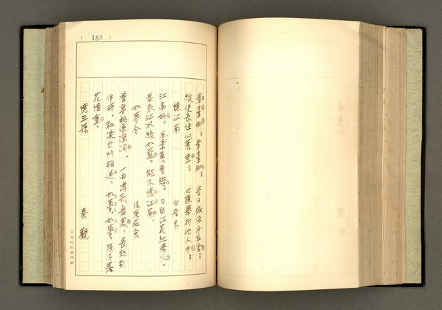 主要名稱：詞の研究(上卷)圖檔，第192張，共303張