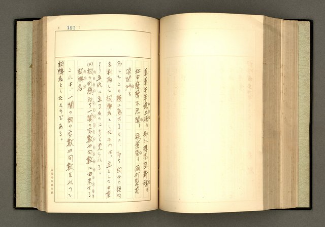 主要名稱：詞の研究(上卷)圖檔，第193張，共303張