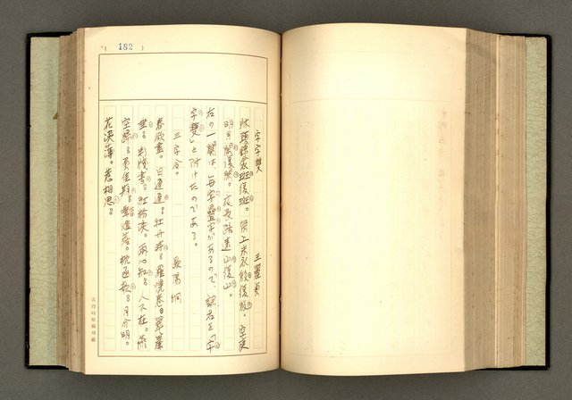 主要名稱：詞の研究(上卷)圖檔，第194張，共303張