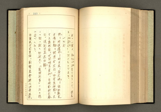 主要名稱：詞の研究(上卷)圖檔，第195張，共303張