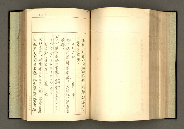 主要名稱：詞の研究(上卷)圖檔，第196張，共303張