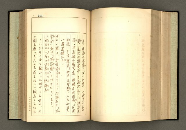 主要名稱：詞の研究(上卷)圖檔，第197張，共303張