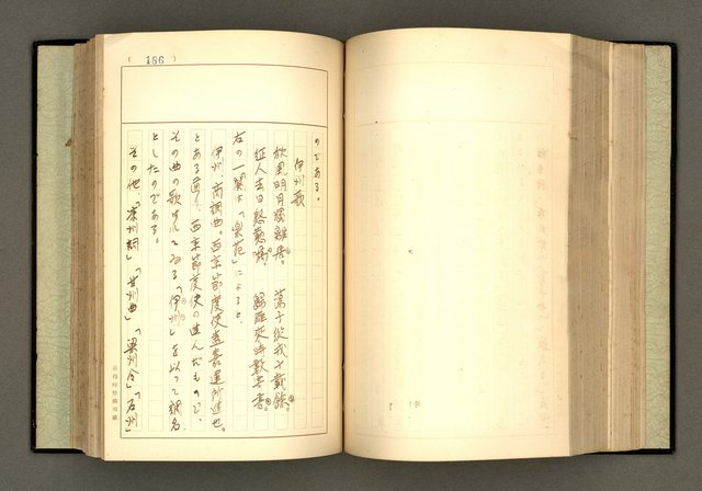 主要名稱：詞の研究(上卷)圖檔，第198張，共303張