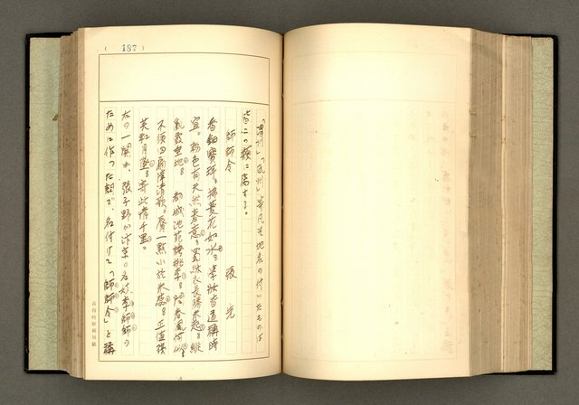 主要名稱：詞の研究(上卷)圖檔，第199張，共303張