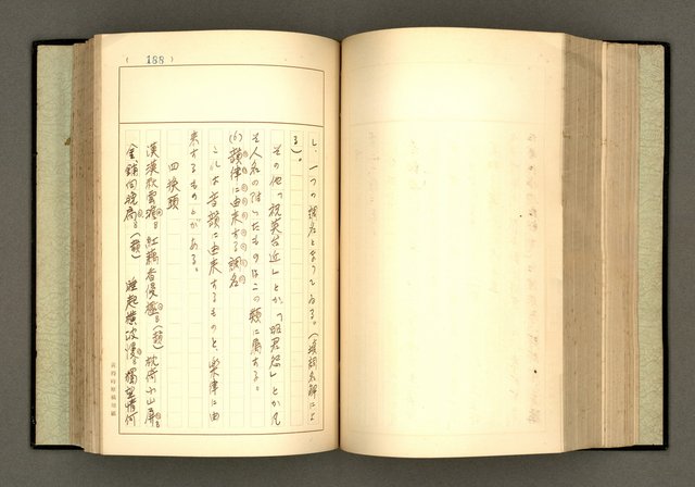 主要名稱：詞の研究(上卷)圖檔，第200張，共303張