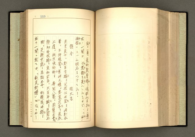 主要名稱：詞の研究(上卷)圖檔，第201張，共303張