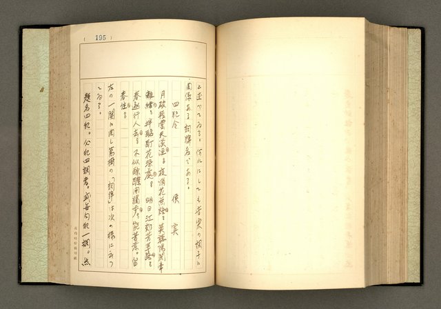 主要名稱：詞の研究(上卷)圖檔，第207張，共303張