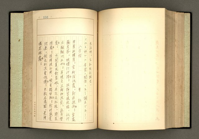 主要名稱：詞の研究(上卷)圖檔，第208張，共303張