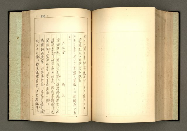 主要名稱：詞の研究(上卷)圖檔，第209張，共303張