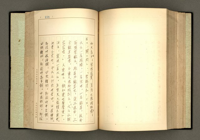 主要名稱：詞の研究(上卷)圖檔，第210張，共303張