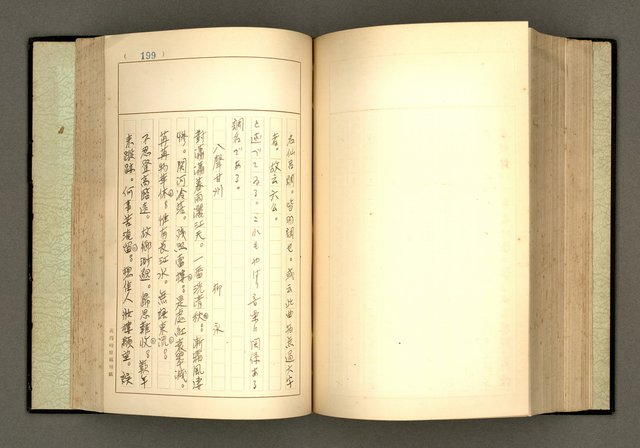 主要名稱：詞の研究(上卷)圖檔，第211張，共303張