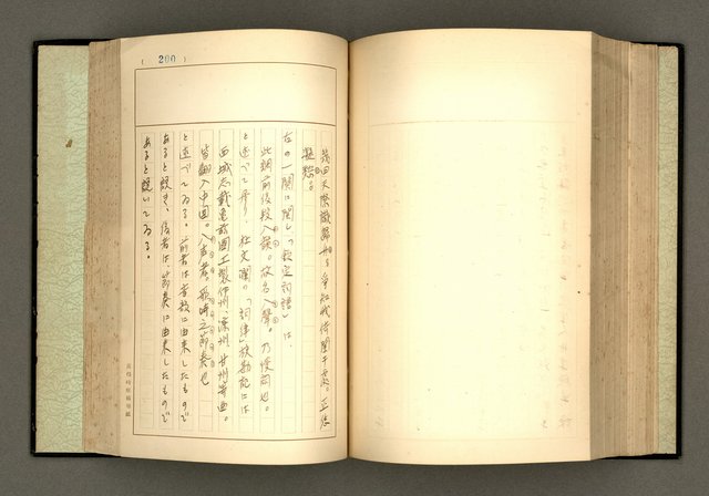 主要名稱：詞の研究(上卷)圖檔，第212張，共303張