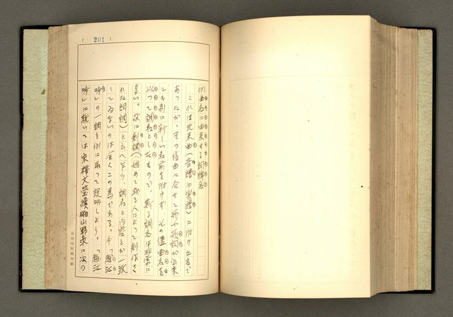 主要名稱：詞の研究(上卷)圖檔，第213張，共303張