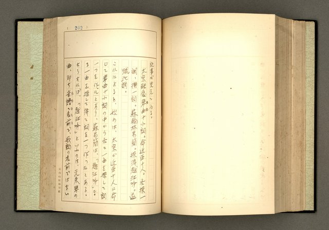 主要名稱：詞の研究(上卷)圖檔，第214張，共303張