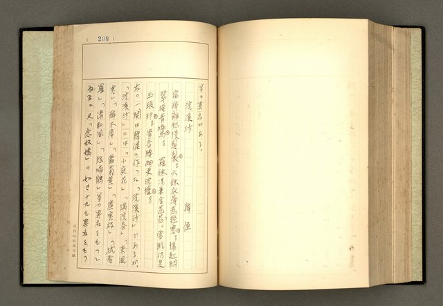 主要名稱：詞の研究(上卷)圖檔，第220張，共303張