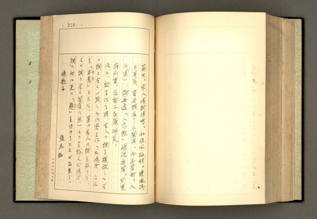 主要名稱：詞の研究(上卷)圖檔，第229張，共303張