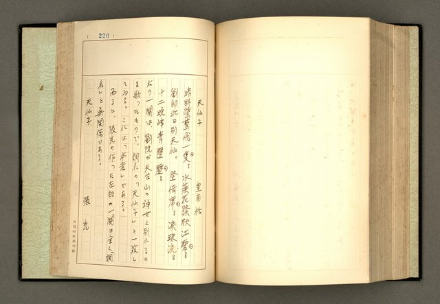 主要名稱：詞の研究(上卷)圖檔，第231張，共303張