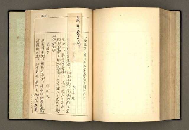 主要名稱：詞の研究(上卷)圖檔，第249張，共303張