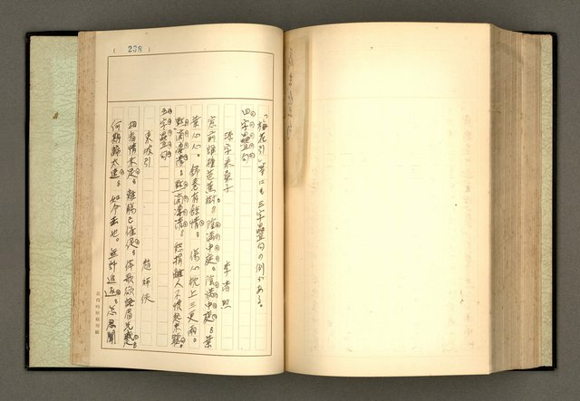 主要名稱：詞の研究(上卷)圖檔，第250張，共303張