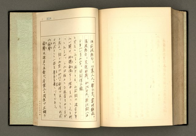 主要名稱：詞の研究(上卷)圖檔，第270張，共303張