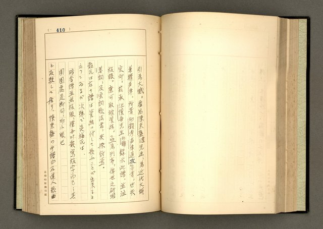 主要名稱：詞の研究(下卷)圖檔，第125張，共241張